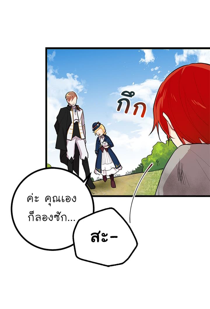 I Am a Child of This House ฉันคือลูกบ้านหลังนี้ page 11
