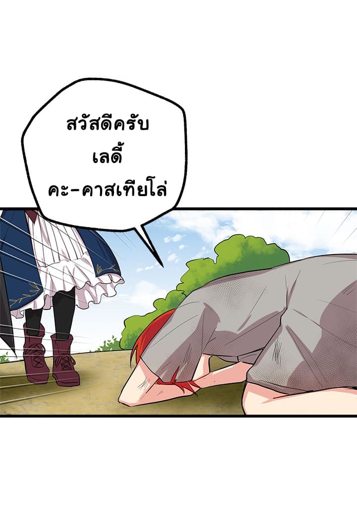 I Am a Child of This House ฉันคือลูกบ้านหลังนี้ page 12