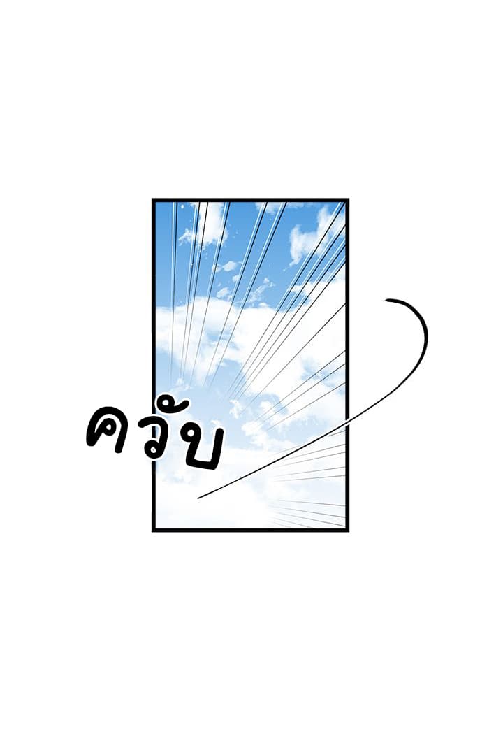I Am a Child of This House ฉันคือลูกบ้านหลังนี้ page 14
