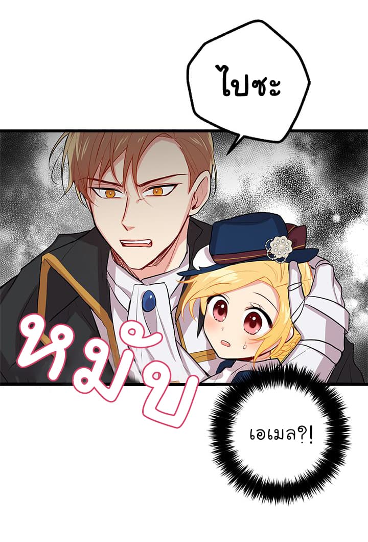 I Am a Child of This House ฉันคือลูกบ้านหลังนี้ page 15