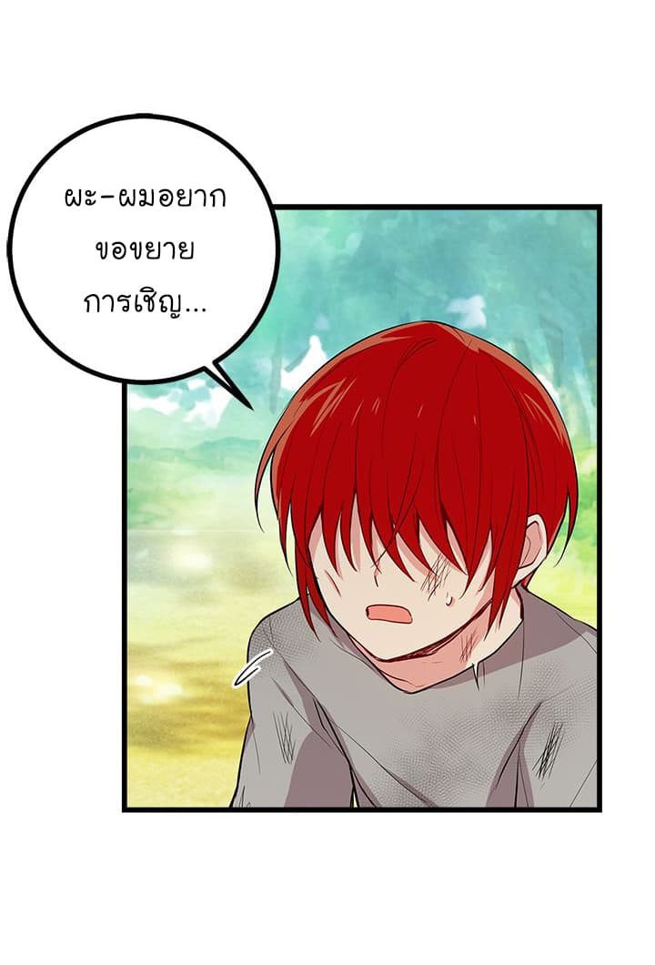 I Am a Child of This House ฉันคือลูกบ้านหลังนี้ page 16