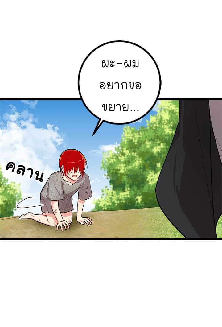 I Am a Child of This House ฉันคือลูกบ้านหลังนี้ page 18