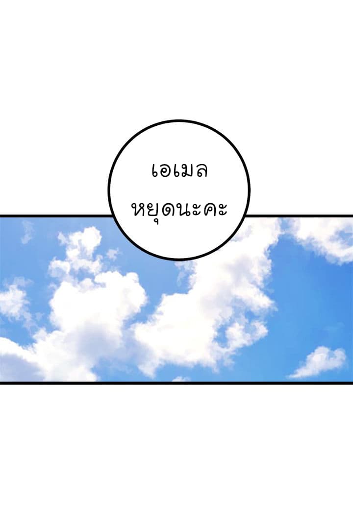 I Am a Child of This House ฉันคือลูกบ้านหลังนี้ page 20