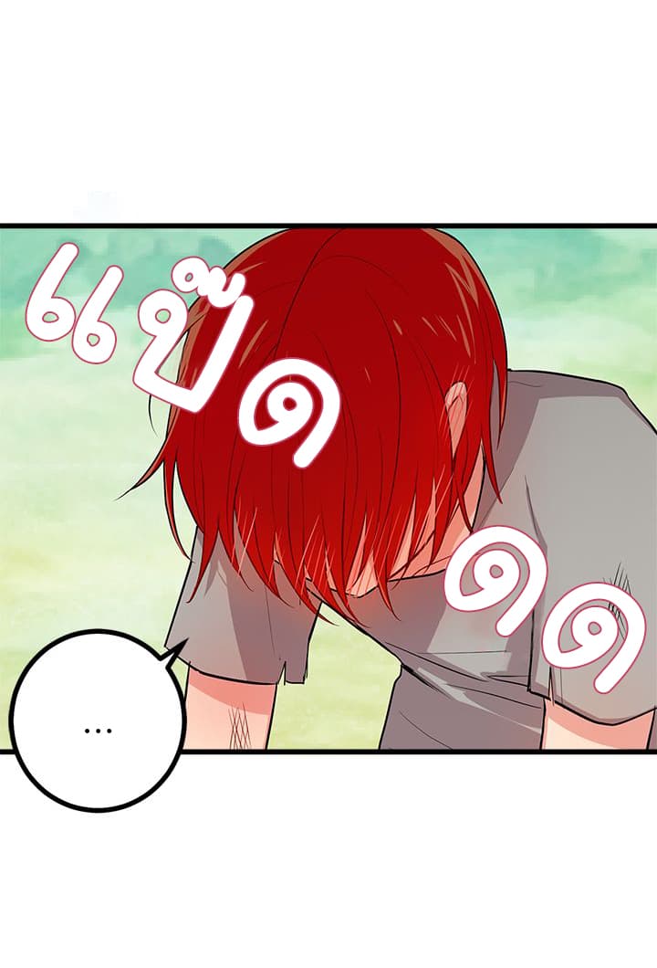 I Am a Child of This House ฉันคือลูกบ้านหลังนี้ page 27