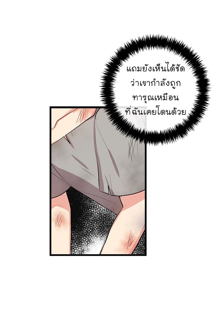 I Am a Child of This House ฉันคือลูกบ้านหลังนี้ page 30