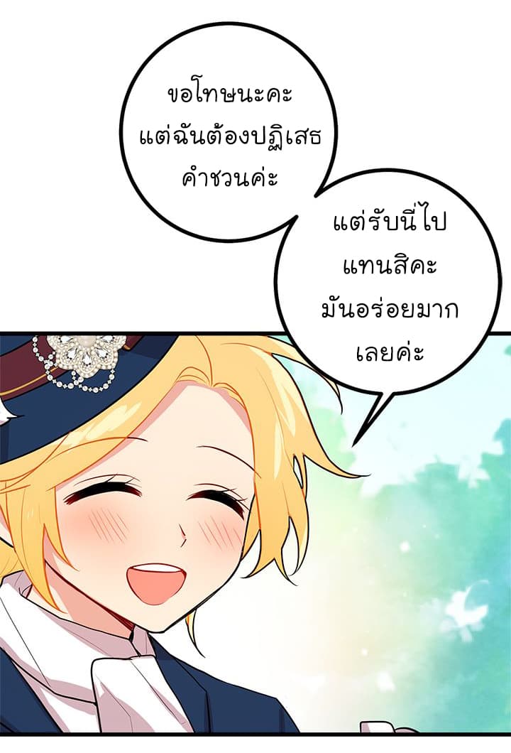 I Am a Child of This House ฉันคือลูกบ้านหลังนี้ page 33