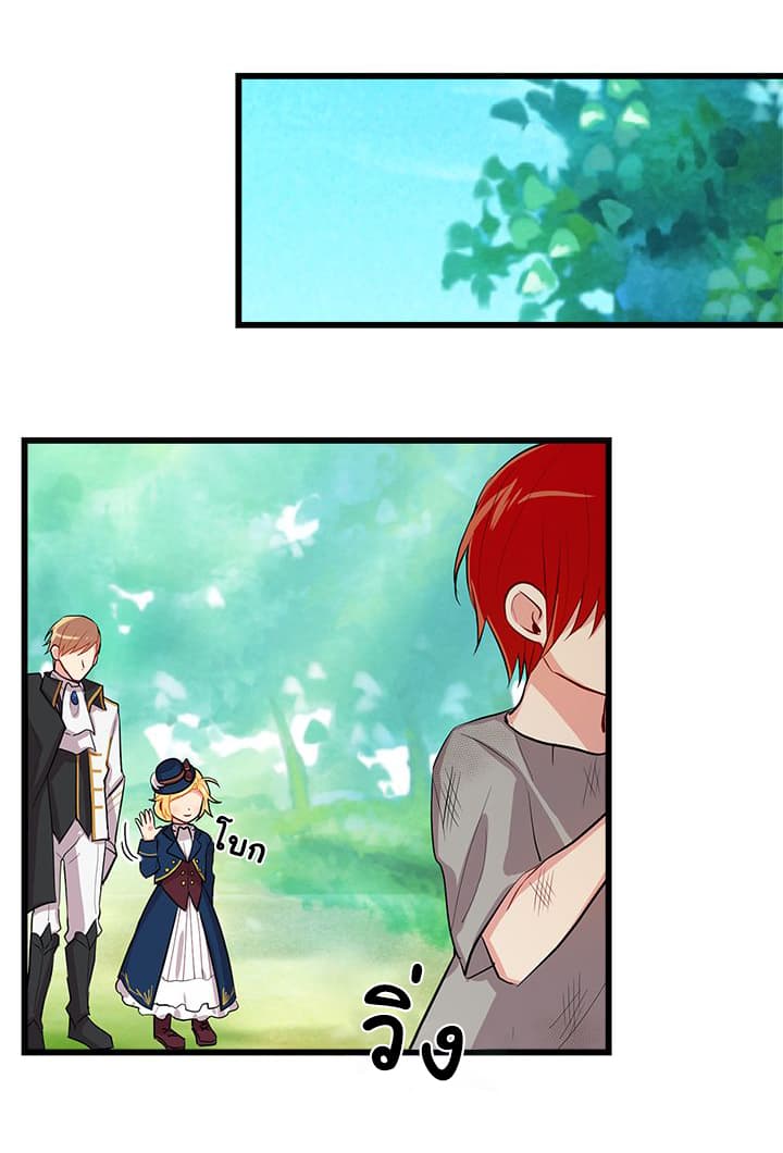 I Am a Child of This House ฉันคือลูกบ้านหลังนี้ page 37