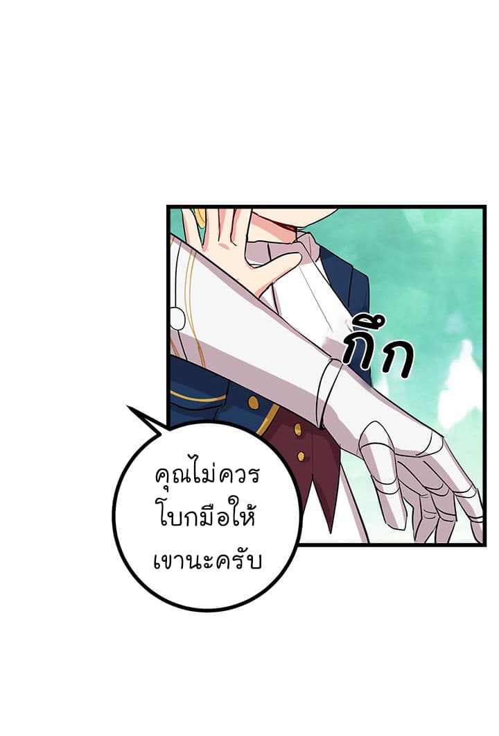 I Am a Child of This House ฉันคือลูกบ้านหลังนี้ page 38