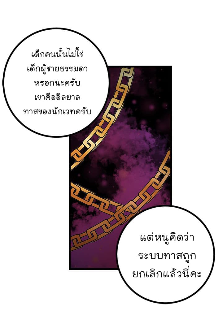 I Am a Child of This House ฉันคือลูกบ้านหลังนี้ page 40