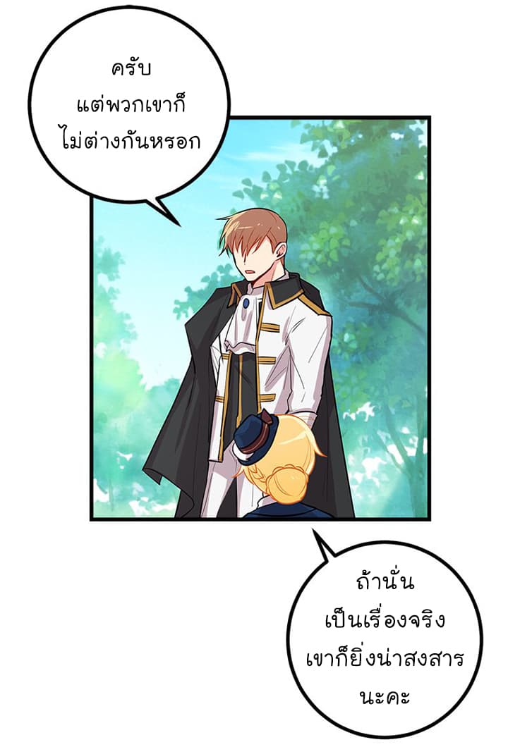 I Am a Child of This House ฉันคือลูกบ้านหลังนี้ page 41