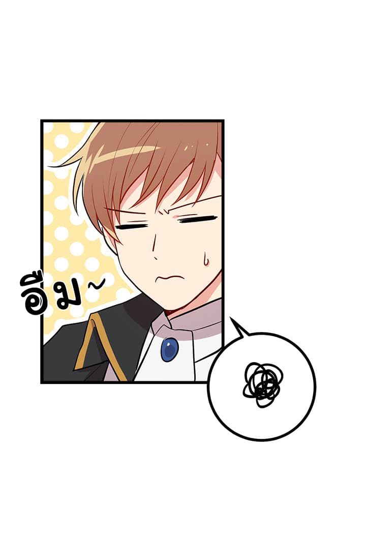I Am a Child of This House ฉันคือลูกบ้านหลังนี้ page 43