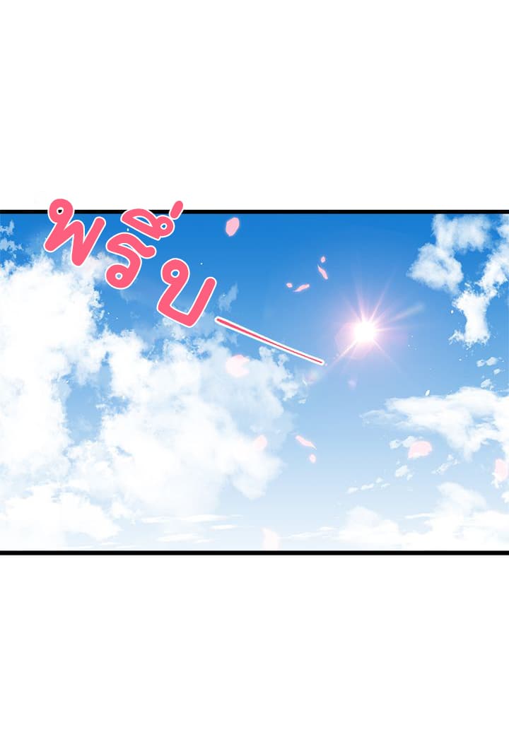 I Am a Child of This House ฉันคือลูกบ้านหลังนี้ page 50