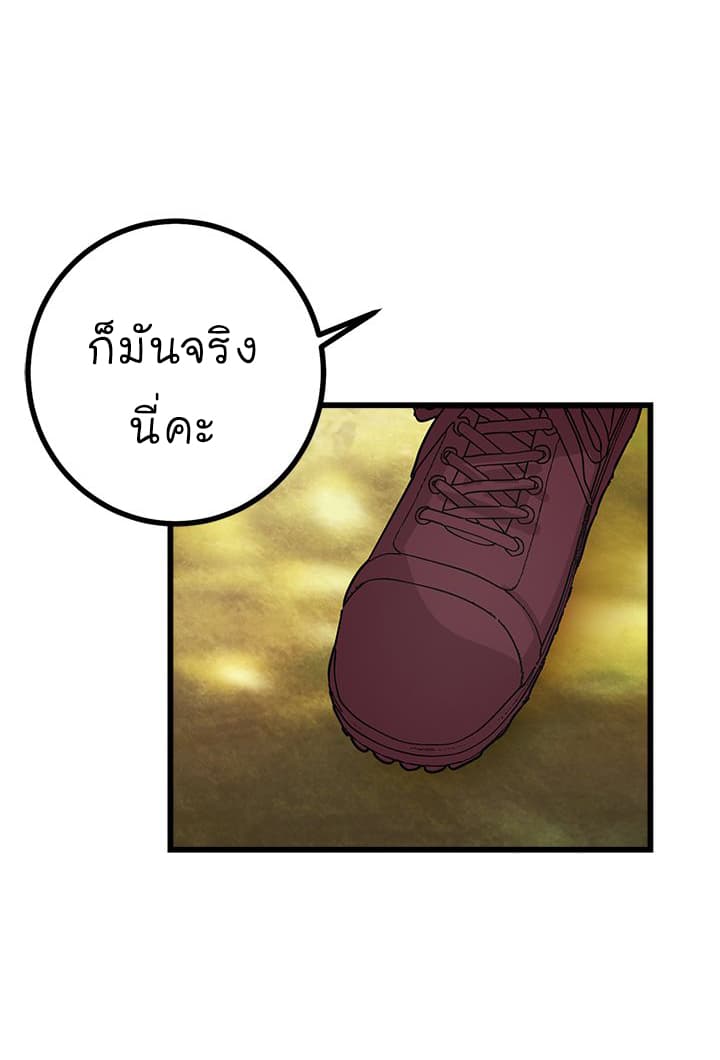 I Am a Child of This House ฉันคือลูกบ้านหลังนี้ page 53