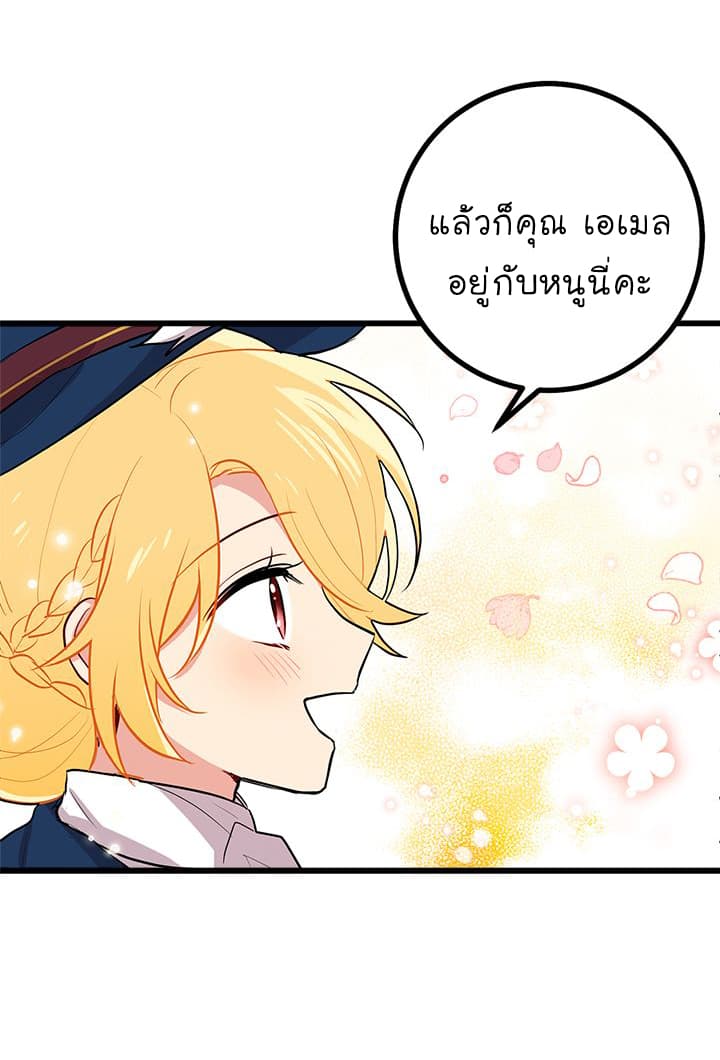 I Am a Child of This House ฉันคือลูกบ้านหลังนี้ page 55
