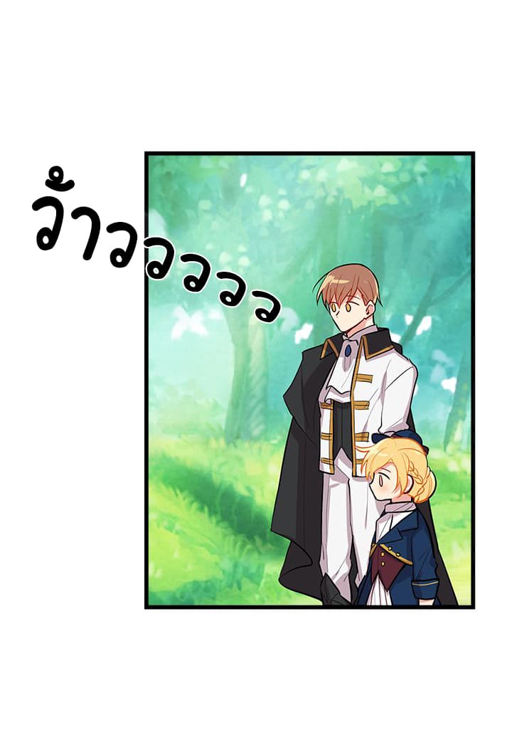 I Am a Child of This House ฉันคือลูกบ้านหลังนี้ page 58
