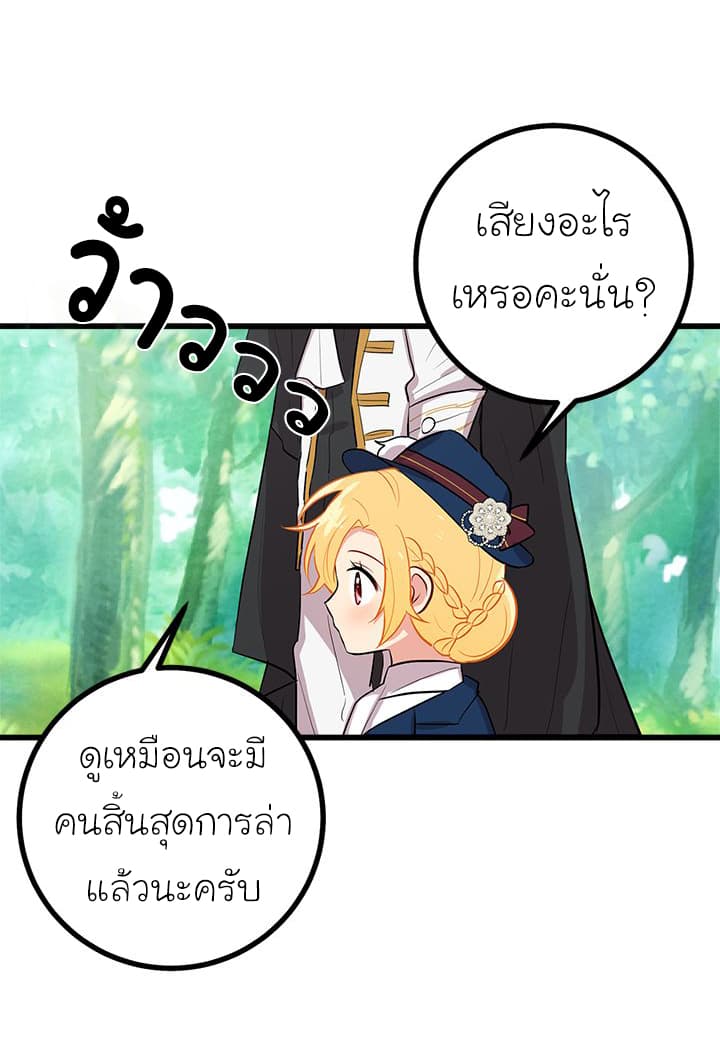 I Am a Child of This House ฉันคือลูกบ้านหลังนี้ page 59