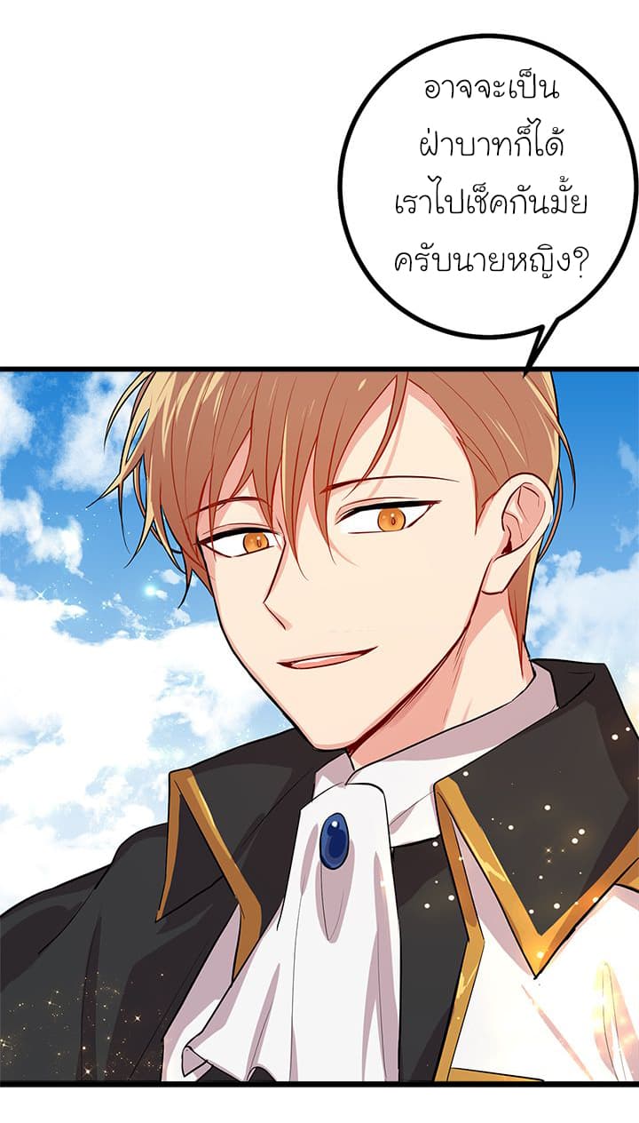 I Am a Child of This House ฉันคือลูกบ้านหลังนี้ page 60