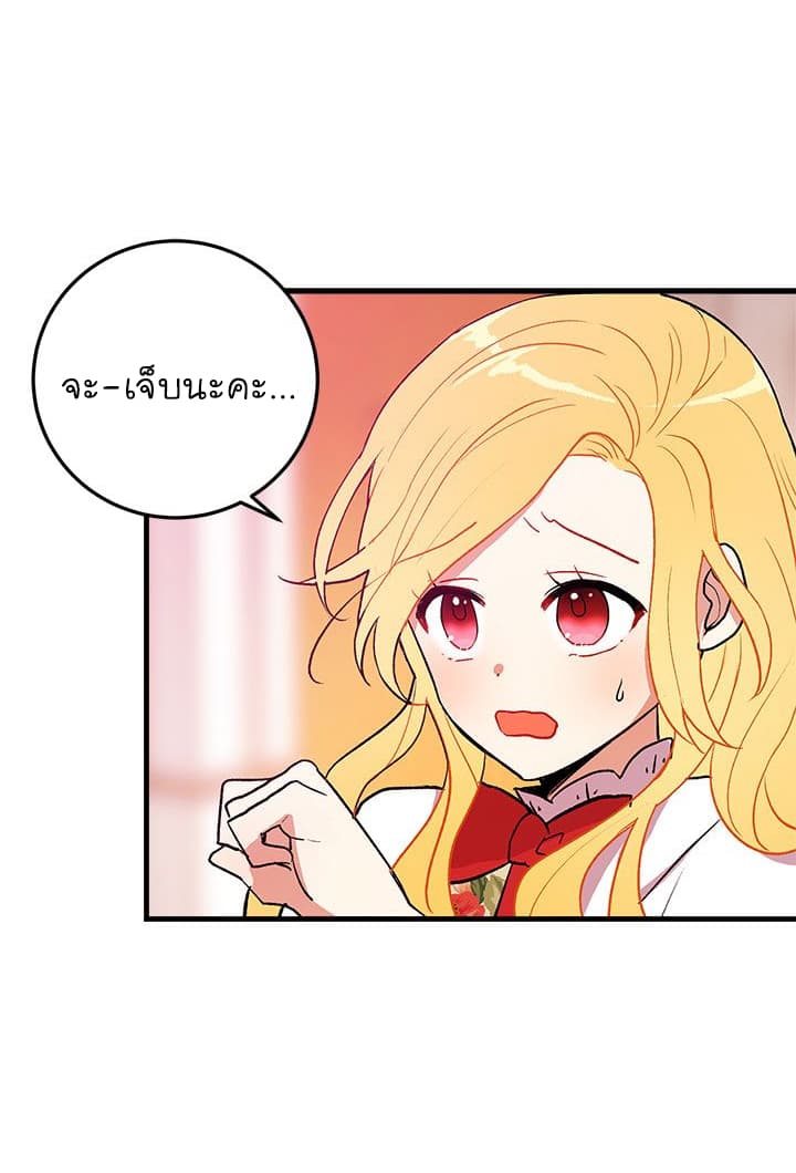 I Am a Child of This House ฉันคือลูกบ้านหลังนี้ page 1