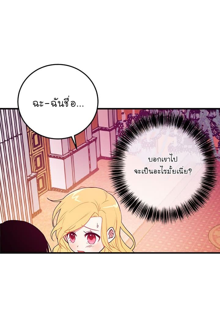 I Am a Child of This House ฉันคือลูกบ้านหลังนี้ page 3