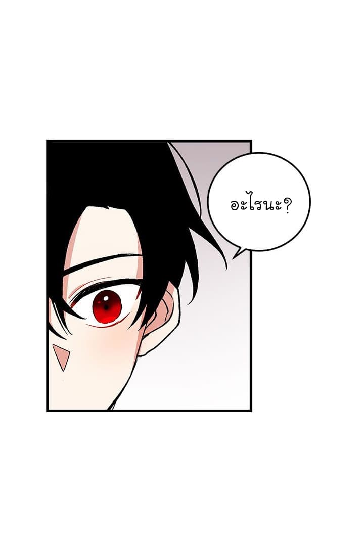 I Am a Child of This House ฉันคือลูกบ้านหลังนี้ page 8