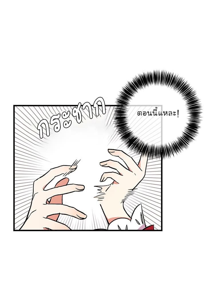 I Am a Child of This House ฉันคือลูกบ้านหลังนี้ page 9