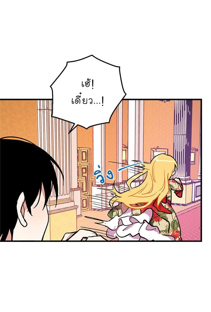 I Am a Child of This House ฉันคือลูกบ้านหลังนี้ page 10