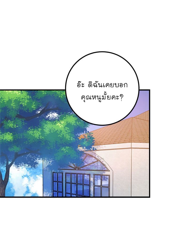 I Am a Child of This House ฉันคือลูกบ้านหลังนี้ page 14