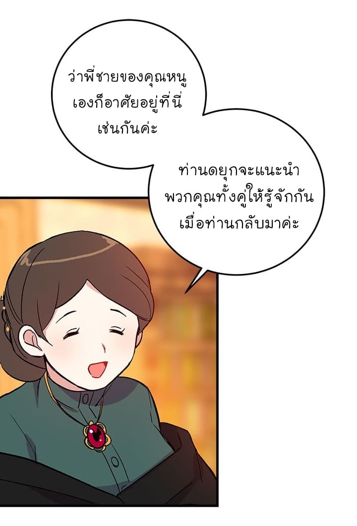 I Am a Child of This House ฉันคือลูกบ้านหลังนี้ page 15