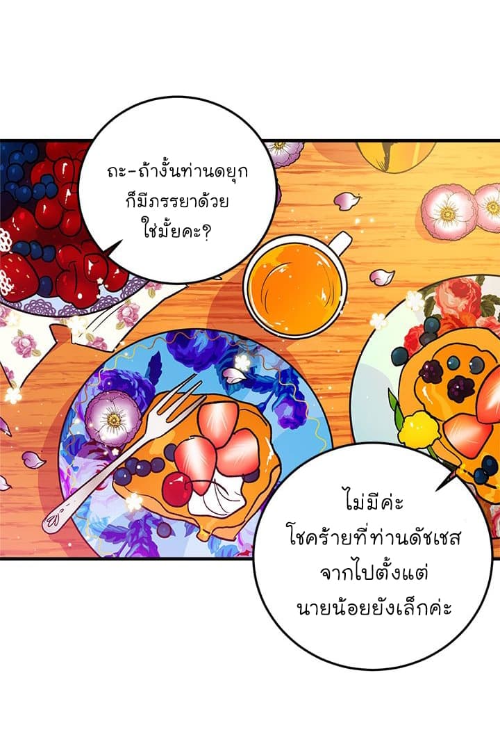 I Am a Child of This House ฉันคือลูกบ้านหลังนี้ page 18