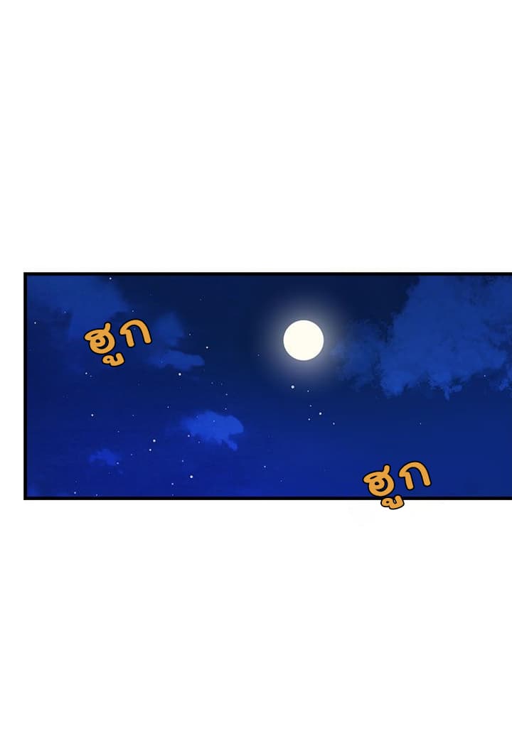 I Am a Child of This House ฉันคือลูกบ้านหลังนี้ page 23