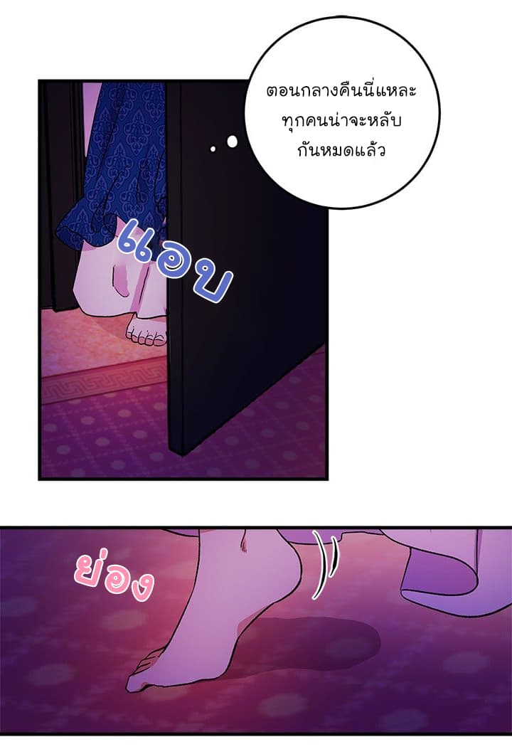 I Am a Child of This House ฉันคือลูกบ้านหลังนี้ page 24