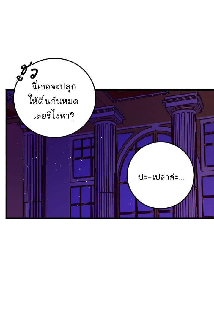 I Am a Child of This House ฉันคือลูกบ้านหลังนี้ page 26