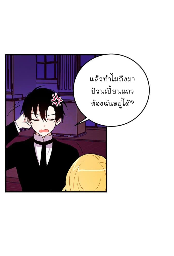 I Am a Child of This House ฉันคือลูกบ้านหลังนี้ page 27