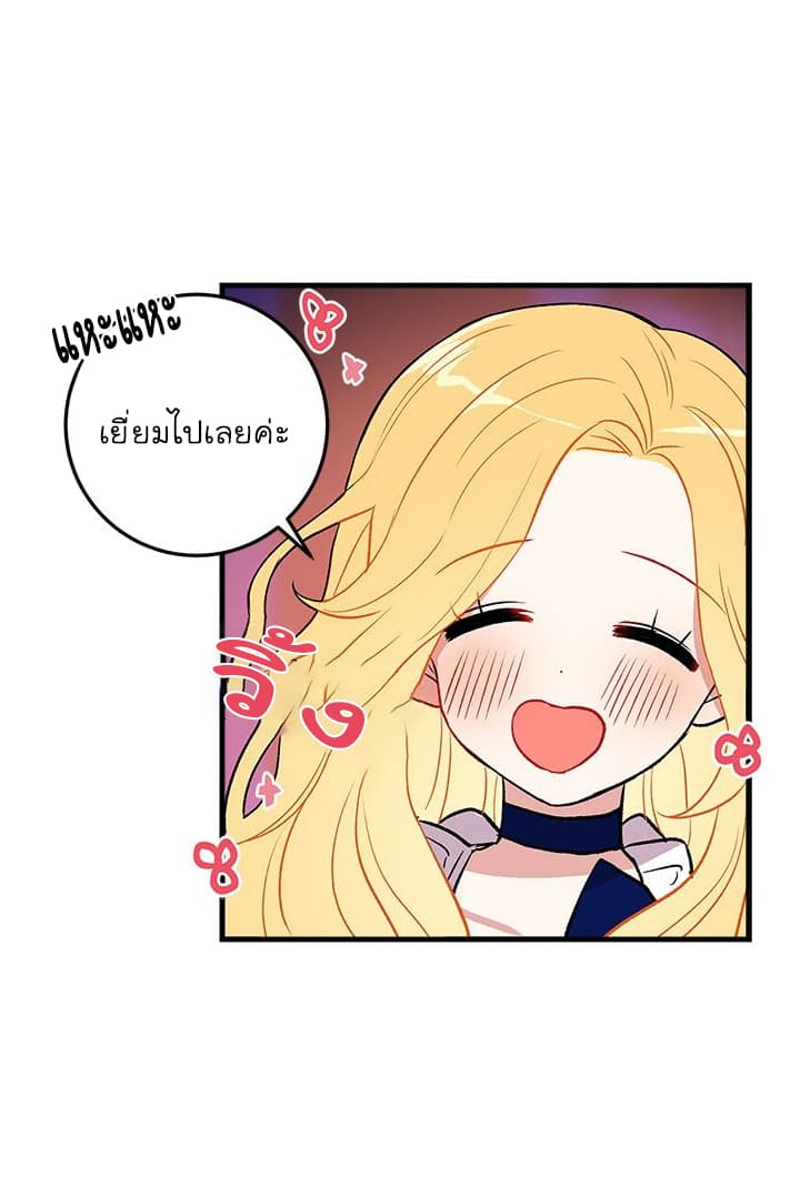 I Am a Child of This House ฉันคือลูกบ้านหลังนี้ page 32