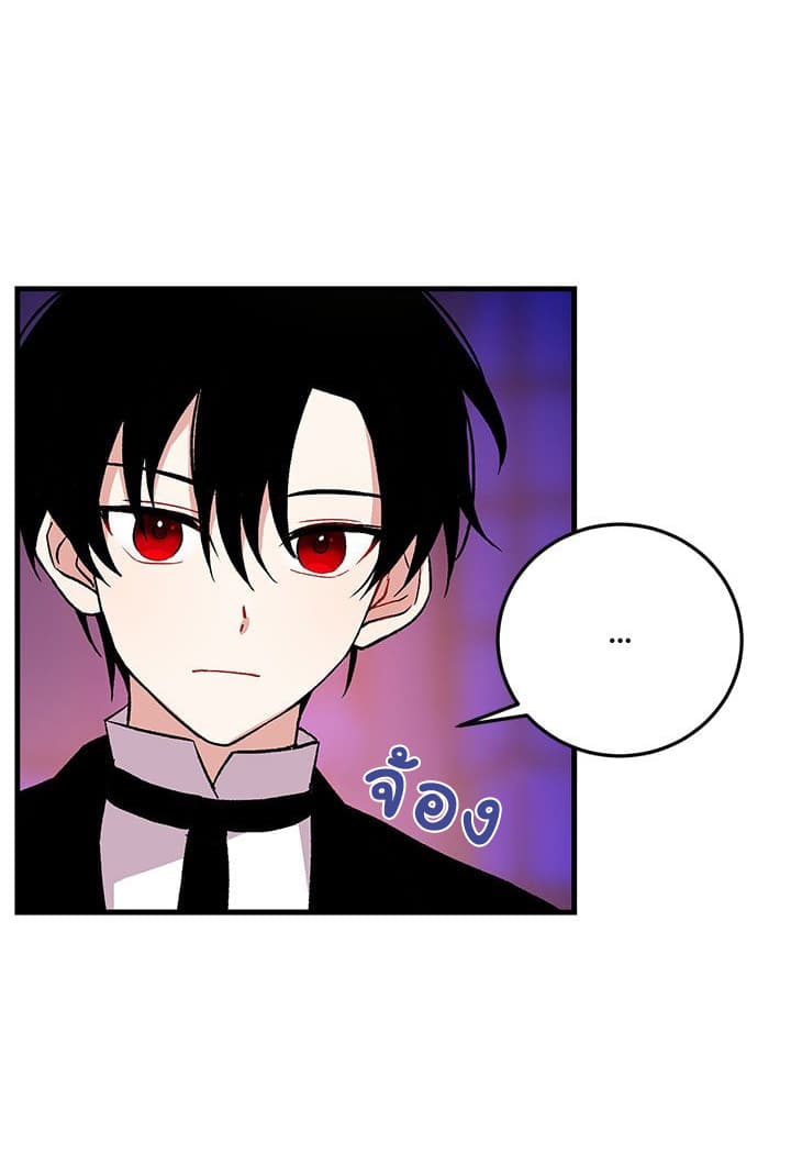 I Am a Child of This House ฉันคือลูกบ้านหลังนี้ page 33