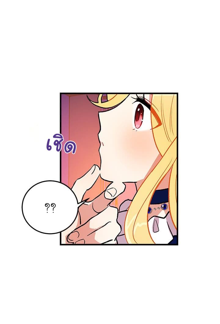 I Am a Child of This House ฉันคือลูกบ้านหลังนี้ page 39