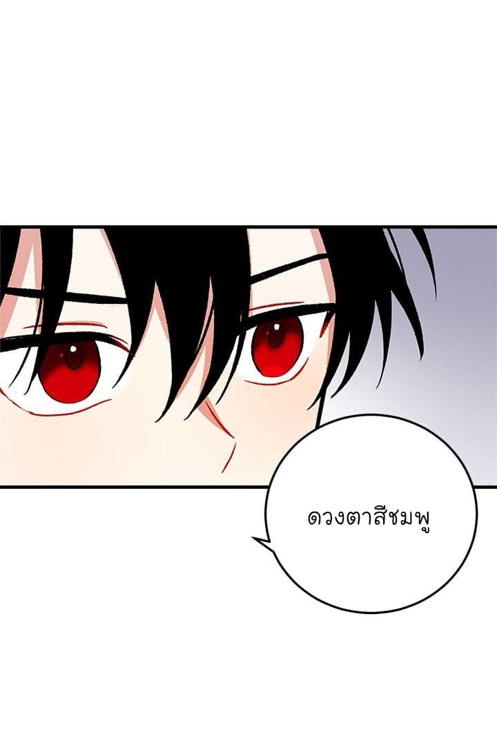I Am a Child of This House ฉันคือลูกบ้านหลังนี้ page 40