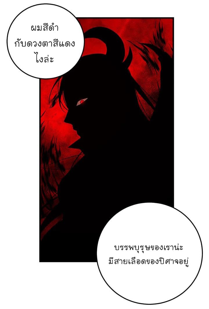 I Am a Child of This House ฉันคือลูกบ้านหลังนี้ page 42