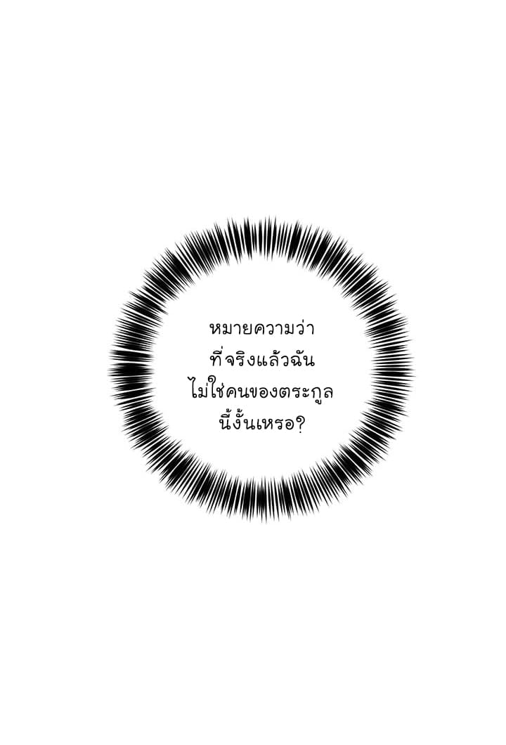 I Am a Child of This House ฉันคือลูกบ้านหลังนี้ page 44