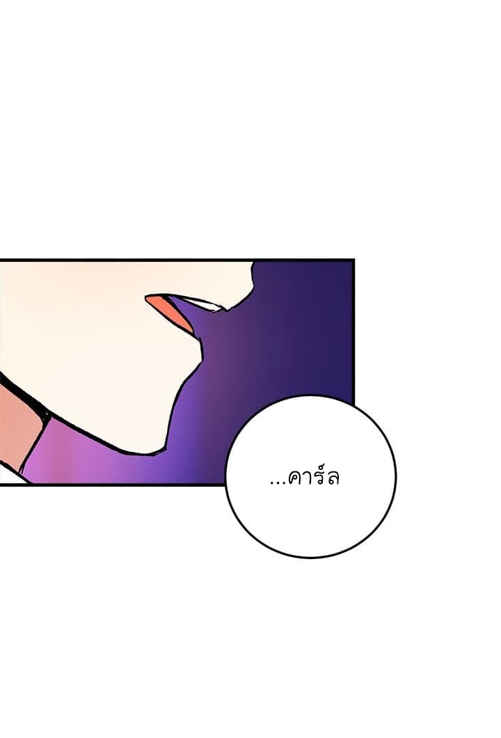 I Am a Child of This House ฉันคือลูกบ้านหลังนี้ page 45