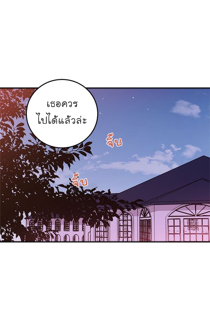 I Am a Child of This House ฉันคือลูกบ้านหลังนี้ page 54