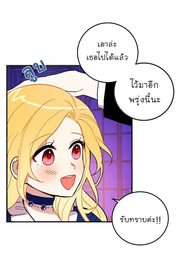 I Am a Child of This House ฉันคือลูกบ้านหลังนี้ page 57