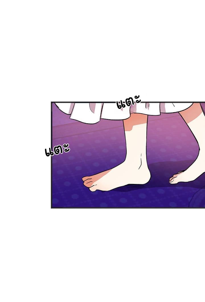 I Am a Child of This House ฉันคือลูกบ้านหลังนี้ page 58