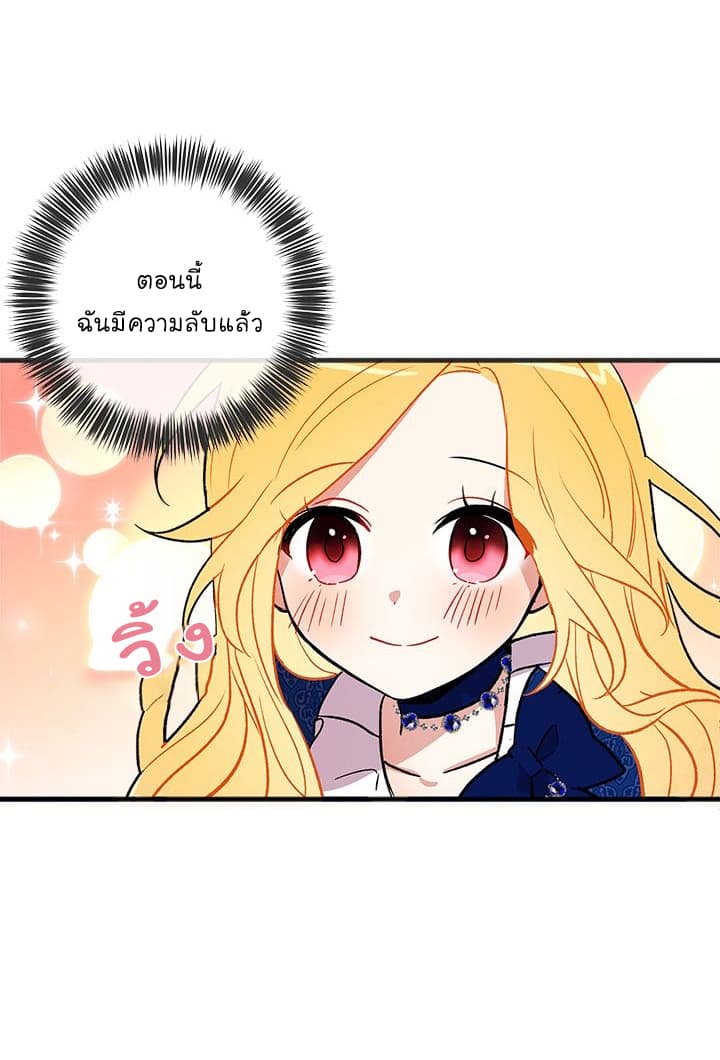 I Am a Child of This House ฉันคือลูกบ้านหลังนี้ page 59