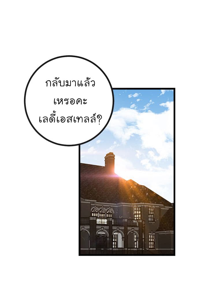 I Am a Child of This House ฉันคือลูกบ้านหลังนี้ page 1