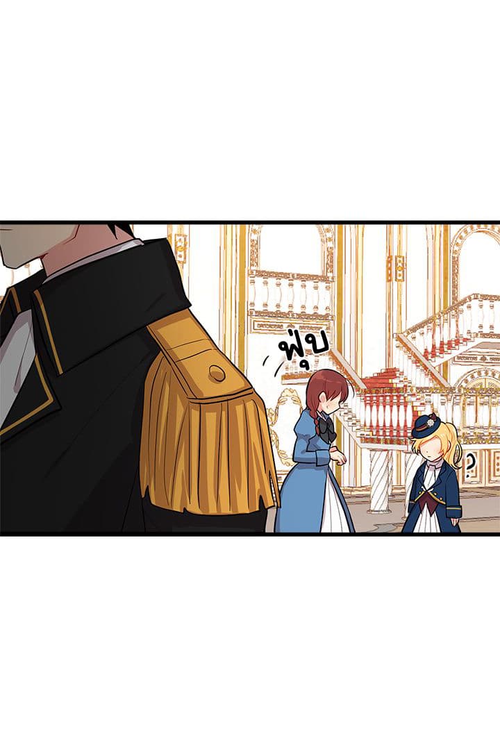I Am a Child of This House ฉันคือลูกบ้านหลังนี้ page 2