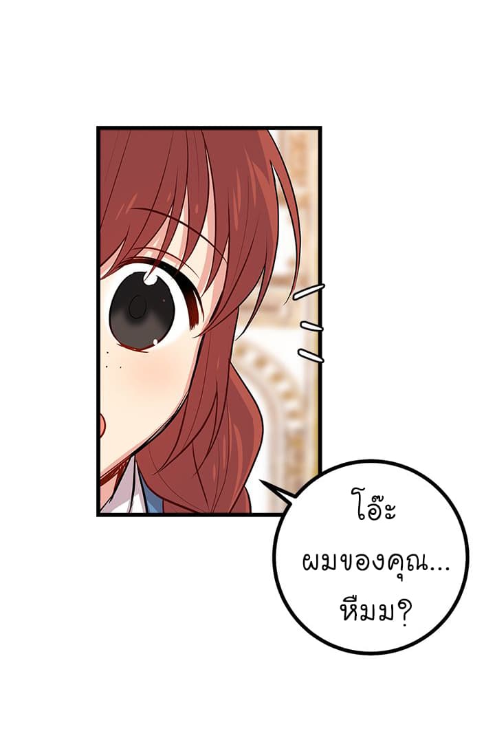 I Am a Child of This House ฉันคือลูกบ้านหลังนี้ page 4