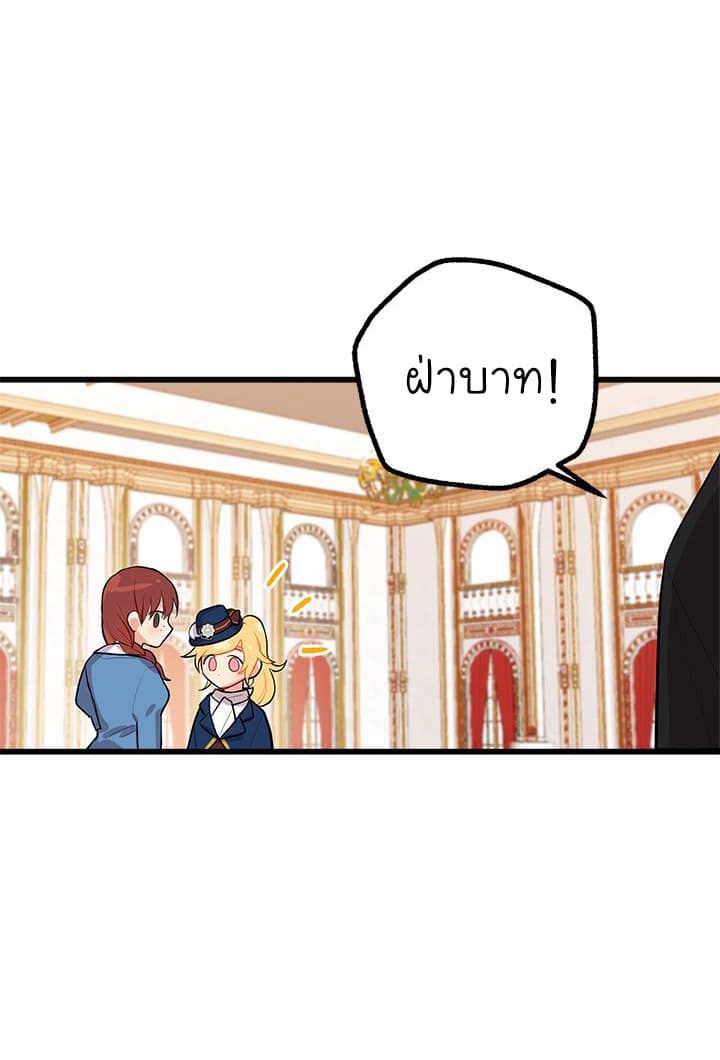 I Am a Child of This House ฉันคือลูกบ้านหลังนี้ page 7
