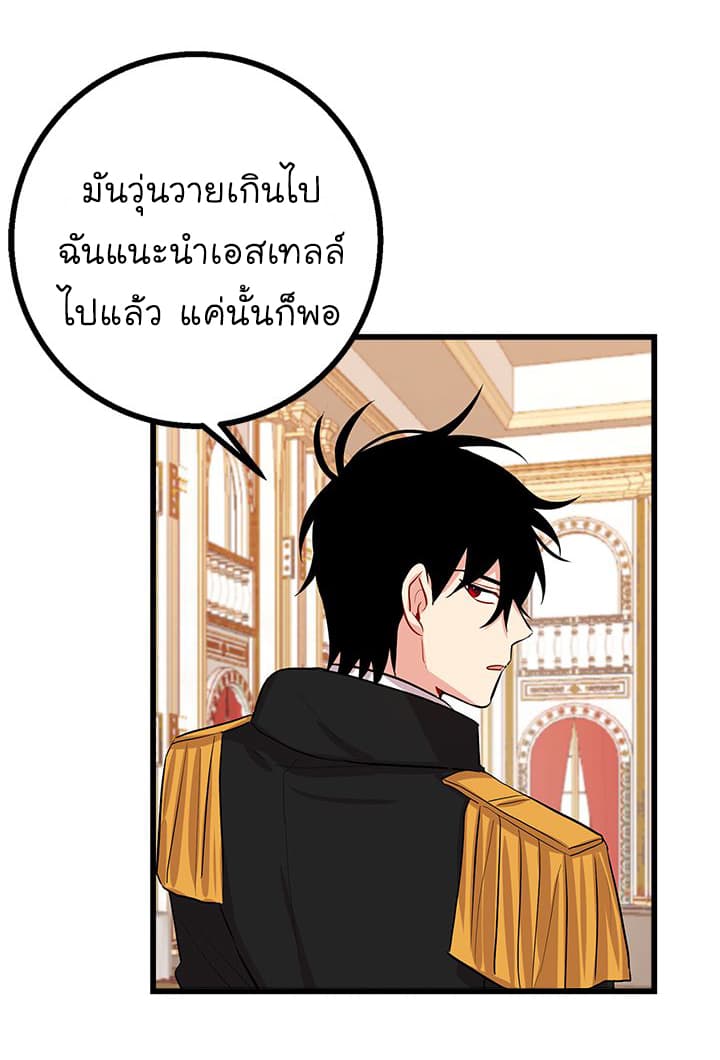 I Am a Child of This House ฉันคือลูกบ้านหลังนี้ page 9