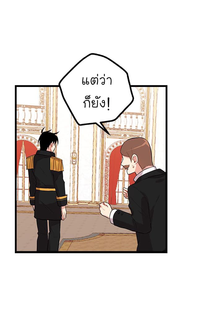 I Am a Child of This House ฉันคือลูกบ้านหลังนี้ page 10